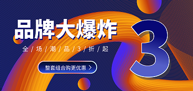 品牌發(fā)布不止一拍 圖司機(jī)帶你輕松玩轉(zhuǎn)品牌海報(bào)設(shè)計(jì)