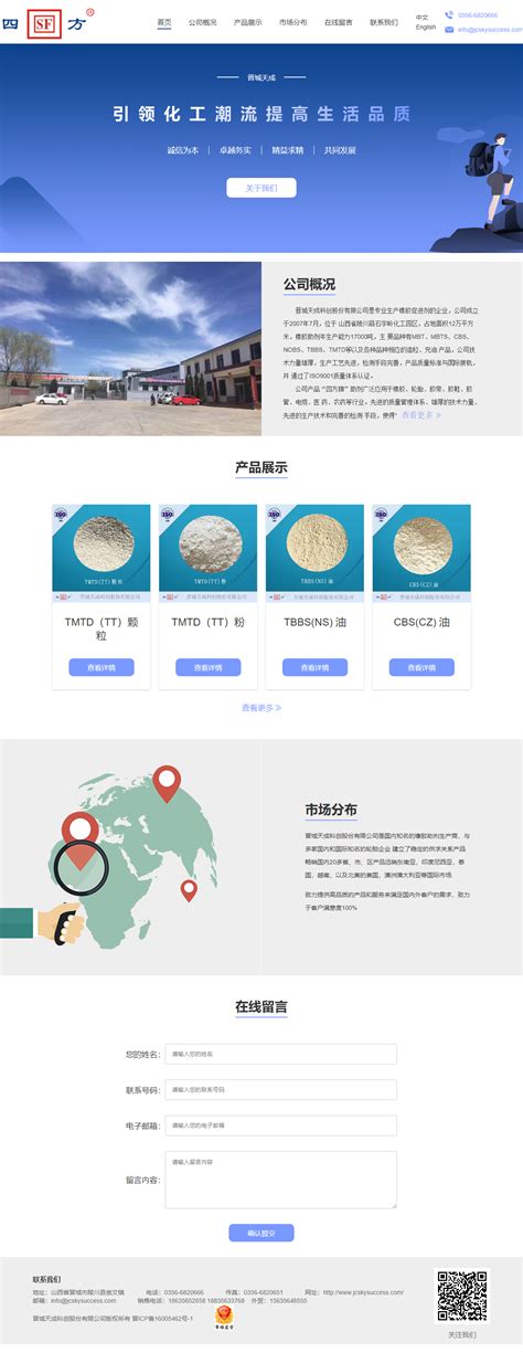 晉城網站設計公司大全 專業服務商有哪些？